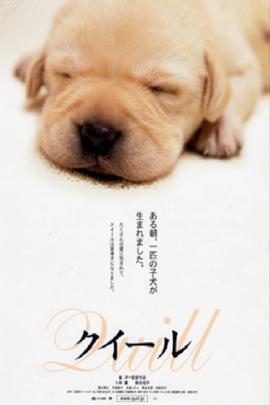 Quill: The Life of a Guide Dog 2004 movie poster