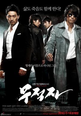 A Better Tomorrow 2010 movie poster