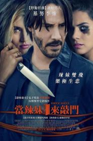 Knock Knock 2015 movie poster